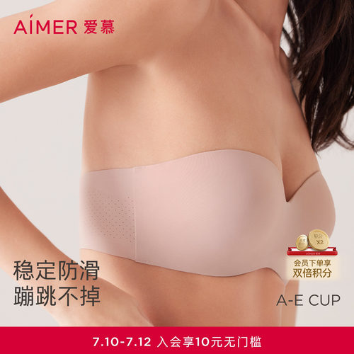 爱慕内衣女无肩带抹胸文胸