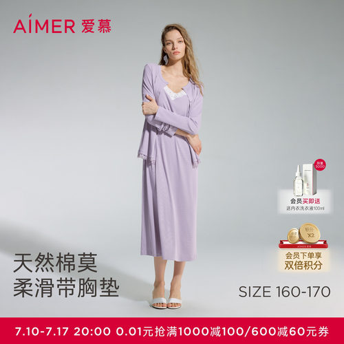爱慕蕾丝贴贴2春夏睡衣女长袖开衫带胸垫睡裙家居服套装AM46D772