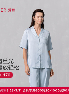 爱慕丝悦睡衣女春夏轻薄舒适短袖开衫长裤家居套装AM46B101