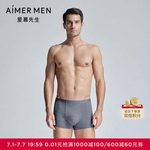 【2件包】爱慕先生花纱莫代尔男士内裤包腰平角裤NS23L291
