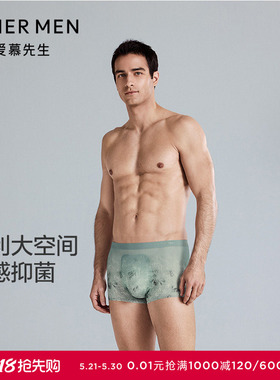 爱慕先生夏季轻薄内裤男士净痕腿围抗菌凉感装腰平角裤NS23K754