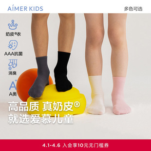 爱慕儿童24AW奶皮袜男女孩爱心提花短 罗纹短袜AK394G913 四季