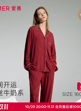 爱慕开运乘浪四海秋冬睡衣女红品含桑蚕丝翻领开衫长袖长裤套装