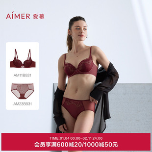 爱慕本命年红内衣女薄大胸显小/中厚小胸聚拢文胸内裤套装