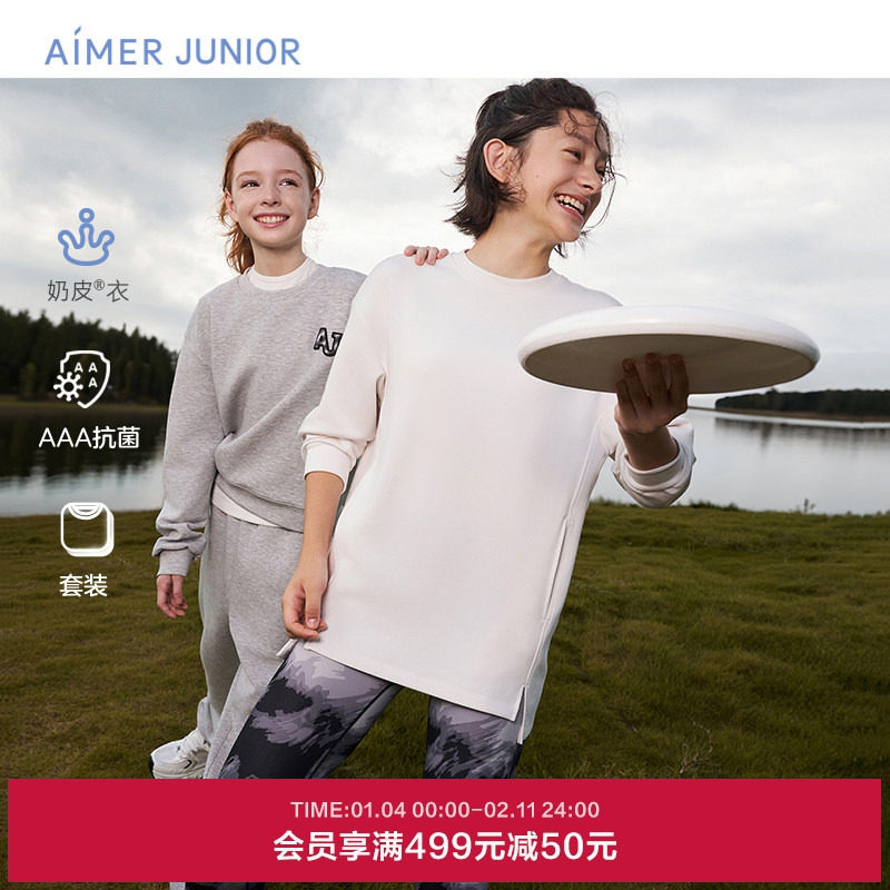 爱慕少女卫衣10岁+女童女孩春秋外穿白套头长袖上衣3A抗菌奶皮衣