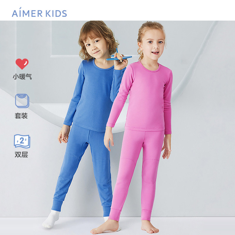 爱慕儿童内衣官方正品牌保暖内衣男童女童双层加厚秋冬秋衣套装