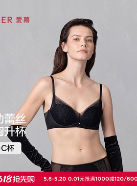 爱慕夏花影内衣女3/4无钢圈软支撑中厚模杯小胸聚拢文胸AM17A761