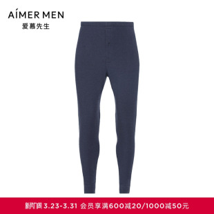 NS73K472 保暖长裤 双层加厚 爱慕先生燚暖衣暖芯24秋冬含羊绒男士