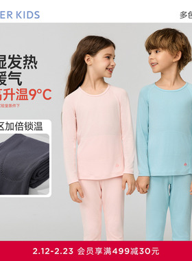 爱慕儿童小暖气加倍暖中性双层护肚颈圆领上衣/双层长裤AK373G381