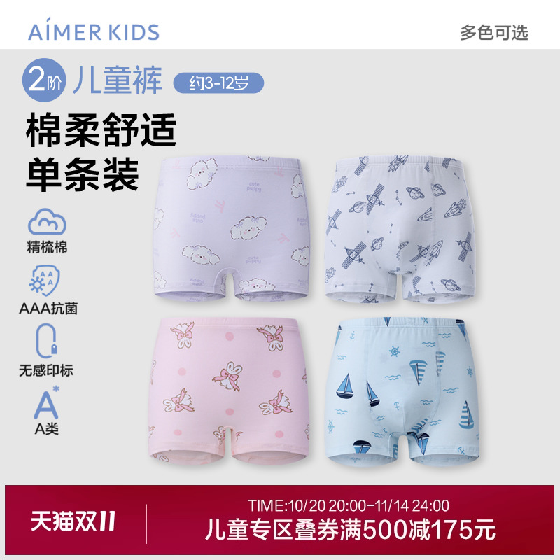 爱慕儿童内裤棉氨纶印花亲肤柔软男女童孩三角裤平角裤A类3A抗菌