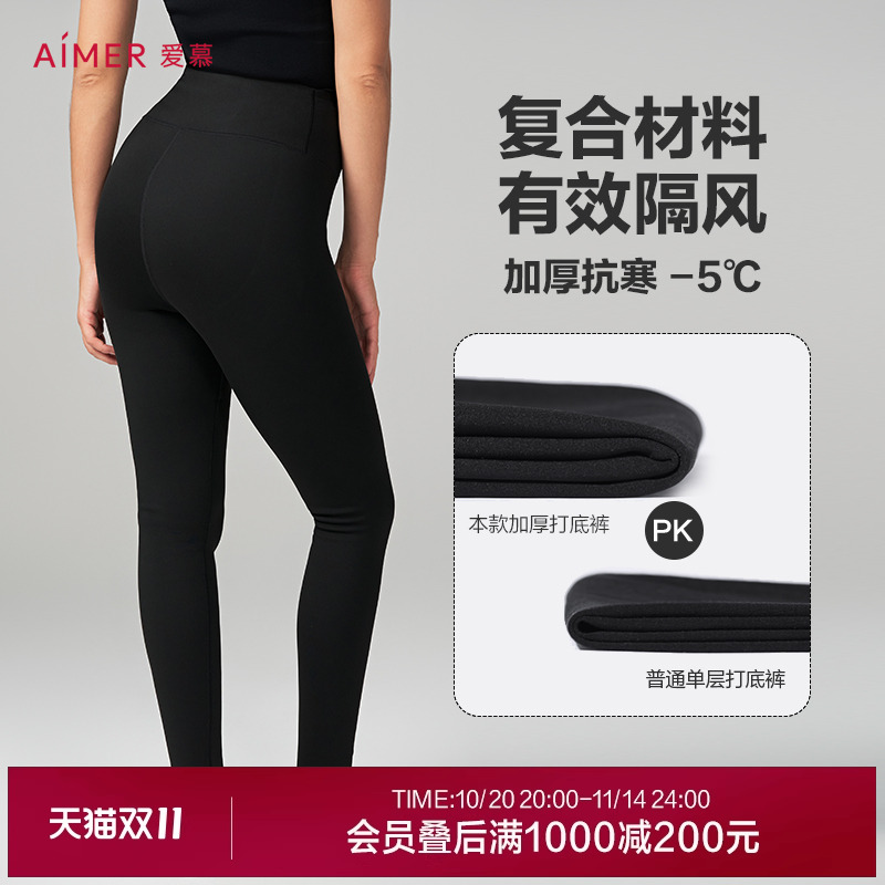 爱慕加厚保暖裤打底裤