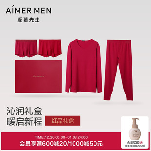 礼盒本命年红品 内裤 天猫惊喜盒 爱慕先生25秋冬男奶皮保暖套装