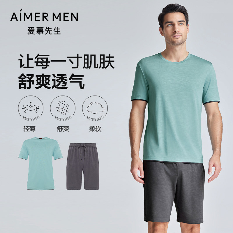 特价正品爱慕先生睡衣夏季男士清凉短袖短裤可外穿休闲家居服套装