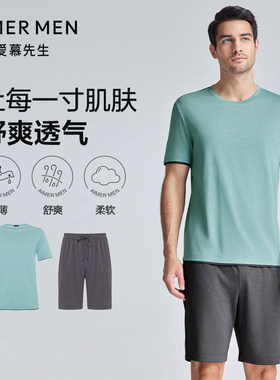 【直播间优惠】爱慕先生夏清凉舒适家居服短袖短裤套装NS43F961P