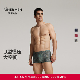 春夏净痕易洗易干大空间轻薄包腰平角裤 内裤 爱慕先生USPACE男士