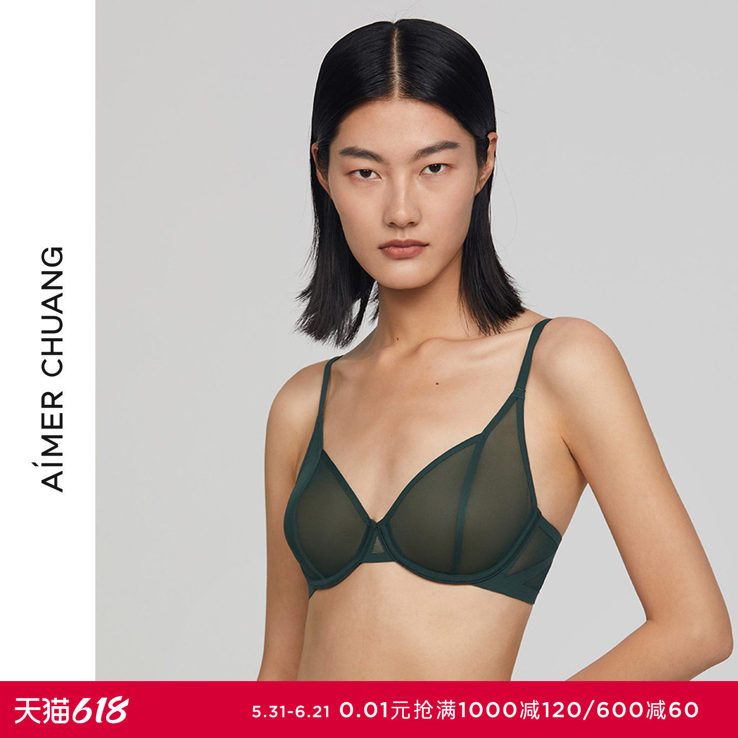 AIMER CHUANG内衣女深V性感薄款大胸显小文胸赠乳贴CA131351