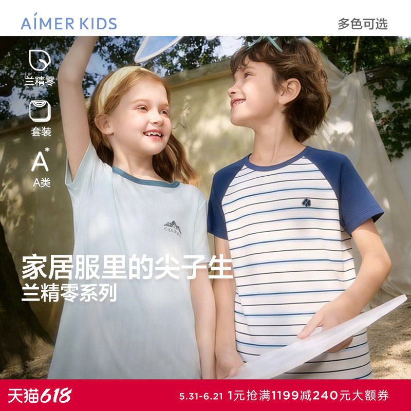 爱慕儿童天使家居modal男孩短袖上衣五分裤套装莫代尔家居服夏季