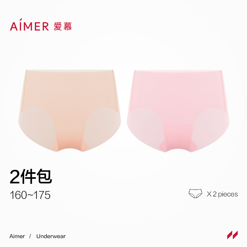 【2件包】爱慕春夏KIKI裤内裤女净痕海藻抗菌中腰平角裤