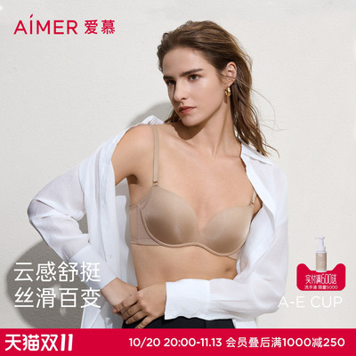 爱慕文胸内衣女大胸显小薄杯/小胸聚拢软支撑透气文胸罩