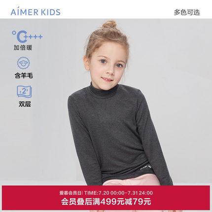 爱慕儿童保暖内衣男女童孩秋冬双层含羊毛加厚不粘人打底秋衣秋裤