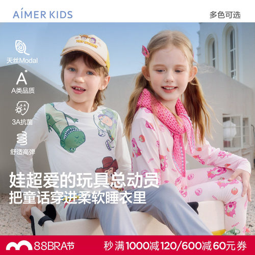 爱慕儿童3A抗菌莫代尔暖衣套装男女孩打底内衣薄秋衣秋裤秋冬新品