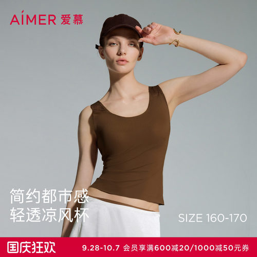 爱慕隐形贴贴2女士夏季舒适宽肩带胸垫打底背心上衣AM72D821