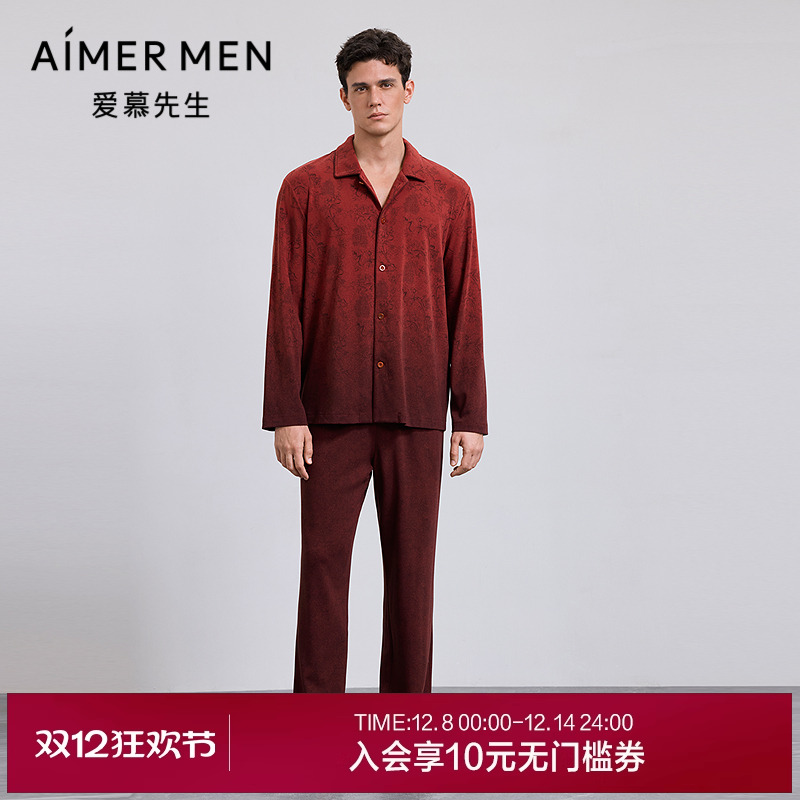 爱慕先生25秋冬开运红品家居男含山羊绒翻领开衫长袖长裤睡衣套装