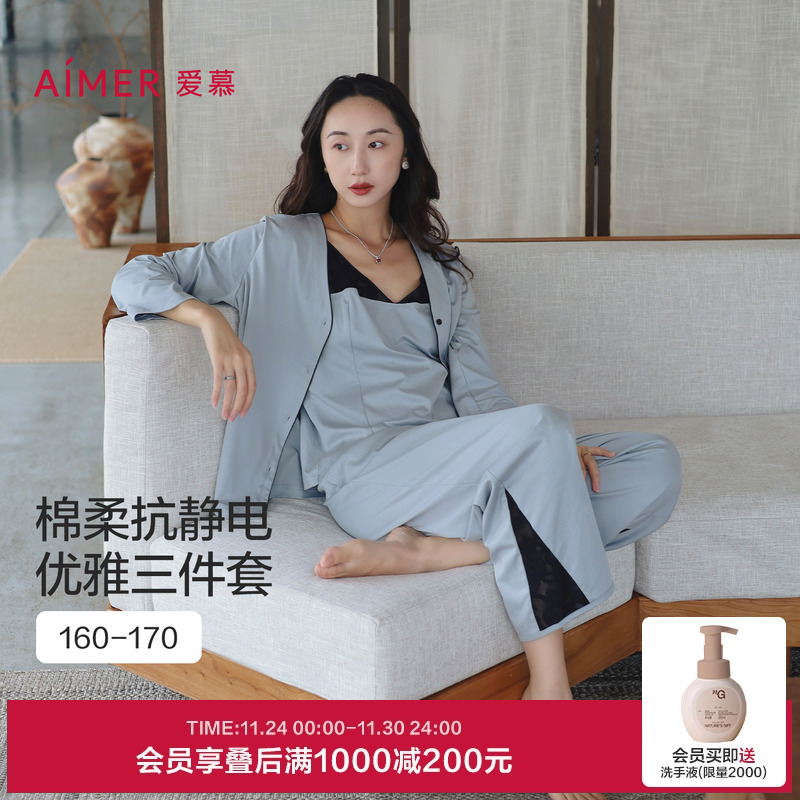 爱慕星序秋冬睡衣女开衫性感吊带家居服三件套AM46C431