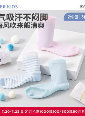 【三双包】爱慕儿童春夏抗菌吸湿排汗消臭男女孩网眼提花短袜子