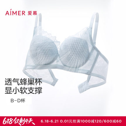 爱慕一路生花内衣女软钢圈蜂巢薄杯轻盈性感大胸显小文胸AM11A991