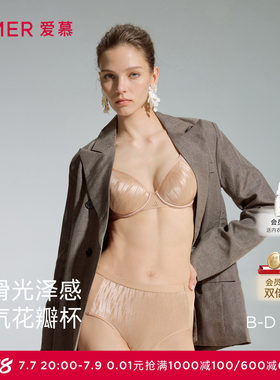 爱慕织锦2内衣女3/4薄衬垫大胸显小隐孔透气花瓣文胸AM13D801