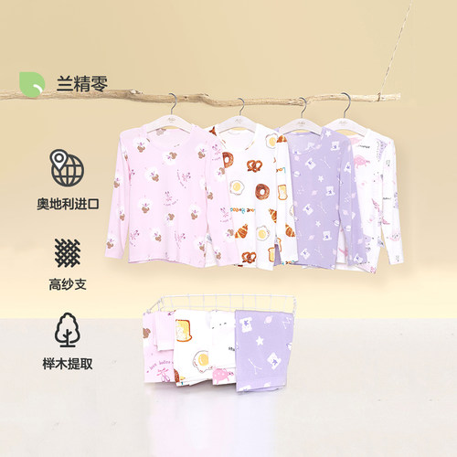 爱慕儿童星座小熊女孩保暖套装AK174D851