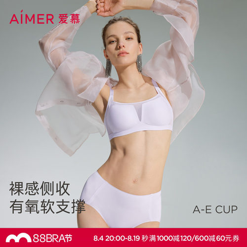爱慕氧气贴贴文胸无钢圈透气