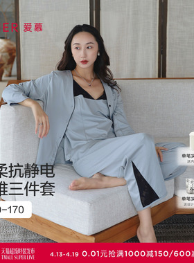 爱慕星序春夏睡衣女开衫性感吊带家居服三件套AM46C431