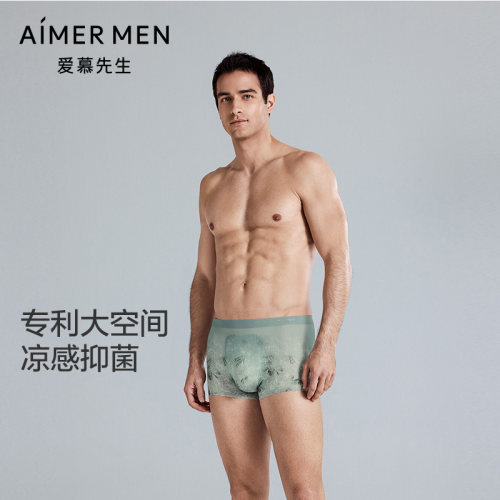 爱慕先生夏季轻薄内裤男士净痕腿围抗菌凉感装腰平角裤NS23K754