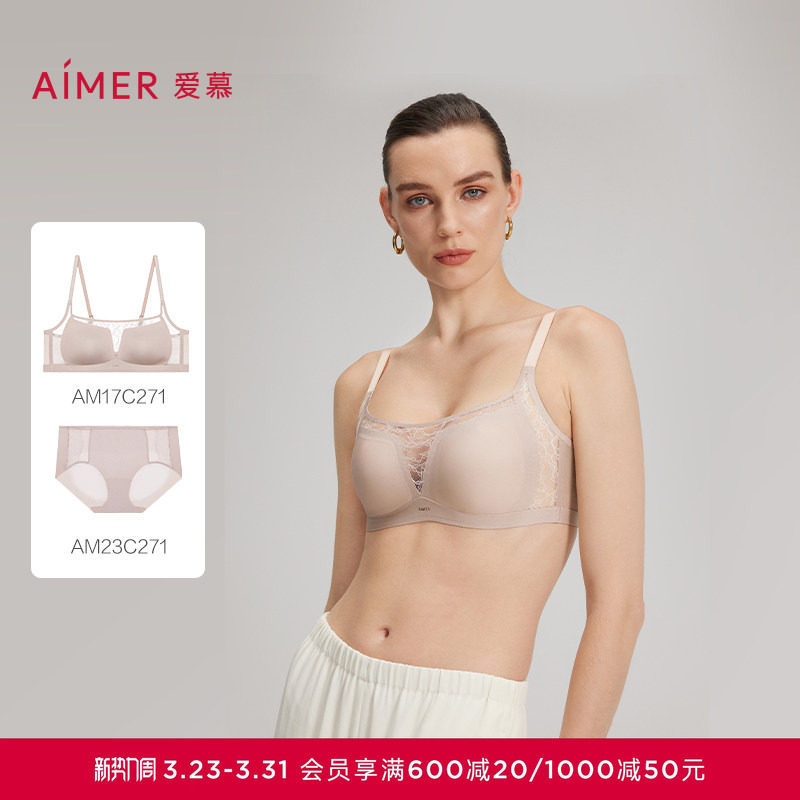 爱慕25夏蕾丝贴贴内衣女3/4无钢圈薄模杯防走光抹胸文胸内裤套装