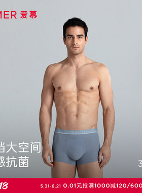 【3件包】爱慕先生男士冰丝内裤凉感速干装腰平角裤裤头NS23E572