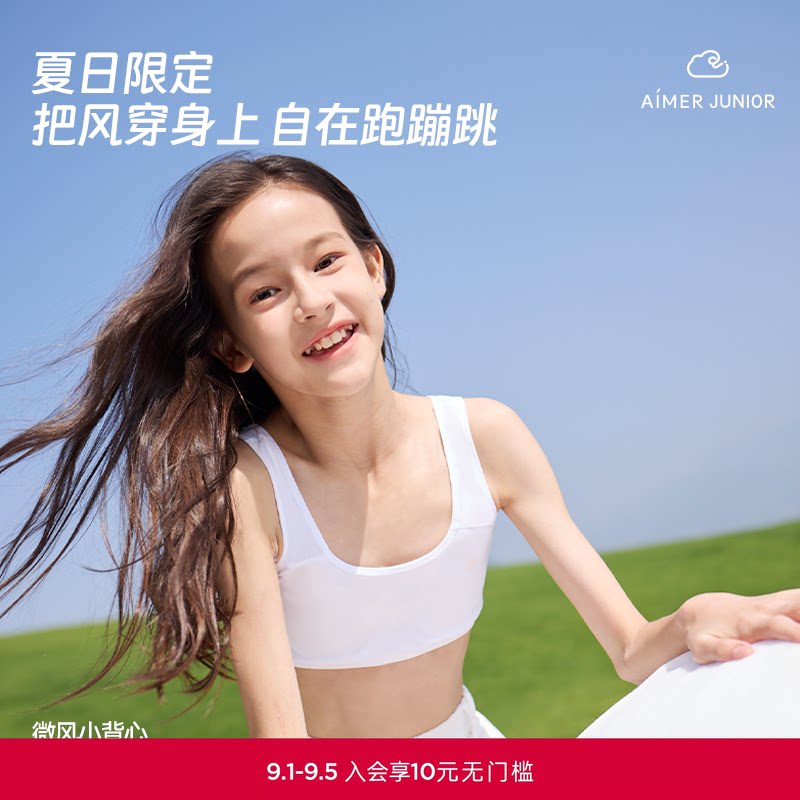 【微风】爱慕少女风阶段背心图片