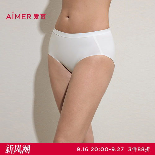 爱慕卡帕多奇亚内裤女净痕腿围轻薄舒适低腰平角裤AM23C491
