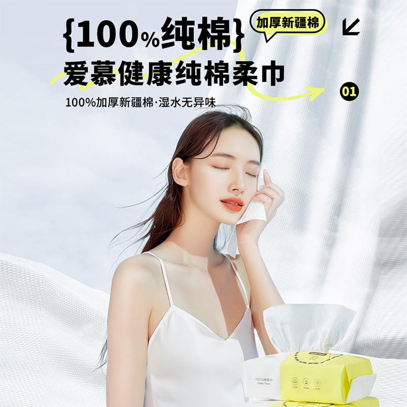 爱慕健康100%新疆棉棉柔巾 珍珠纹加厚款L码 60g/㎡ 60抽/包3包装
