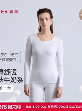 【奶皮衣】爱慕秋冬奶皮轻暖保暖女士单层圆领长袖上衣AM72B771