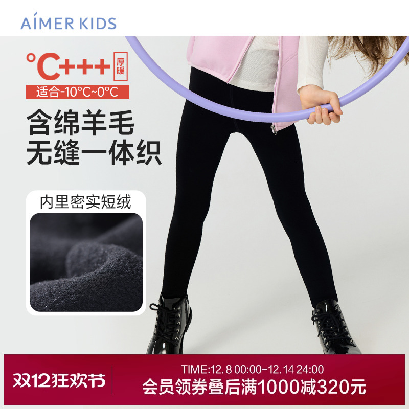 爱慕儿童秋冬无缝暖暖打底裤女孩A类加绒含羊毛打底裤AK182K791
