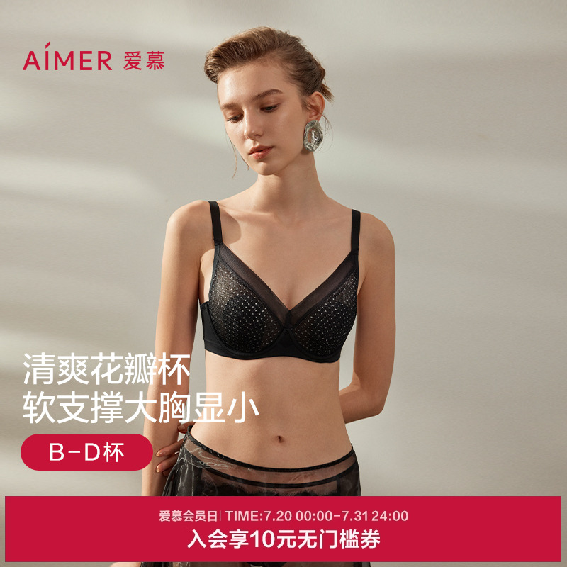 爱慕光影幻境春夏花瓣内衣女薄衬垫大胸显小蕾丝文胸AM13B441