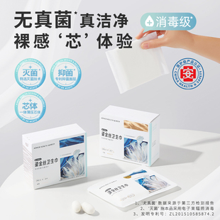 爱慕她次方鎏金丝卫生巾日用夜用薄款透气防漏姨妈巾护垫经期女