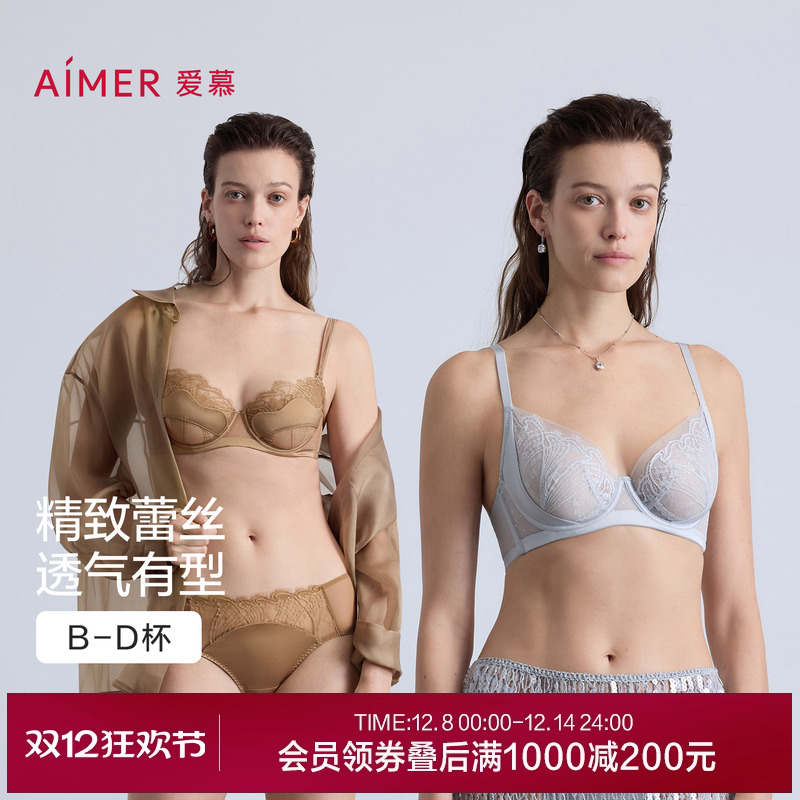 爱慕25新品丝羽内衣女软钢圈薄杯性感大胸显小蕾丝文胸AM13B952