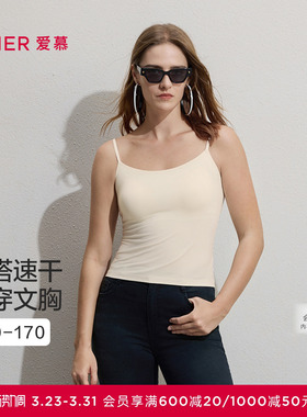 爱慕26春夏舒柔女士带胸垫打底细肩带吊衣背心AM71C901