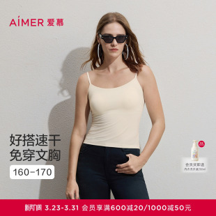 爱慕26春夏舒柔女士带胸垫打底细肩带吊衣背心AM71C901
