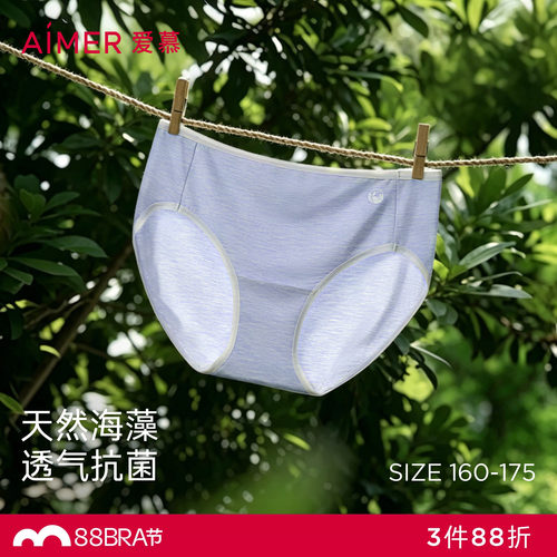 爱慕26春夏海藻内裤女棉质里裆抗菌防螨透气中腰平角裤AM23C981