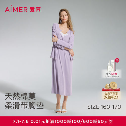 爱慕蕾丝贴贴2春夏睡衣女长袖开衫带胸垫睡裙家居服套装AM46D772
