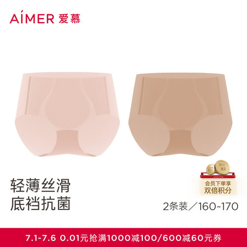 2件包丨爱慕泡泡裤内裤女棉里裆净痕聚乳酸抗菌小懒腰中腰平角裤